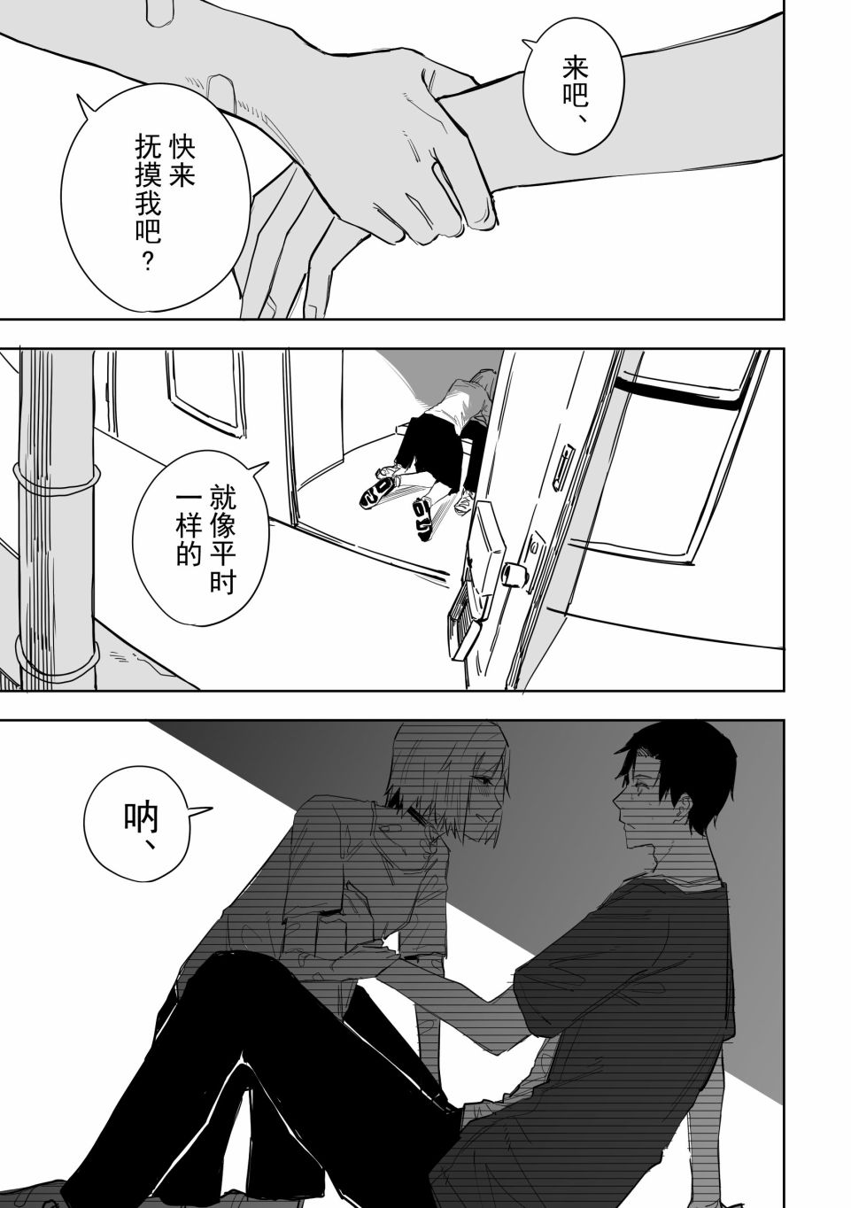 《谁才是文》漫画最新章节第12话免费下拉式在线观看章节第【17】张图片