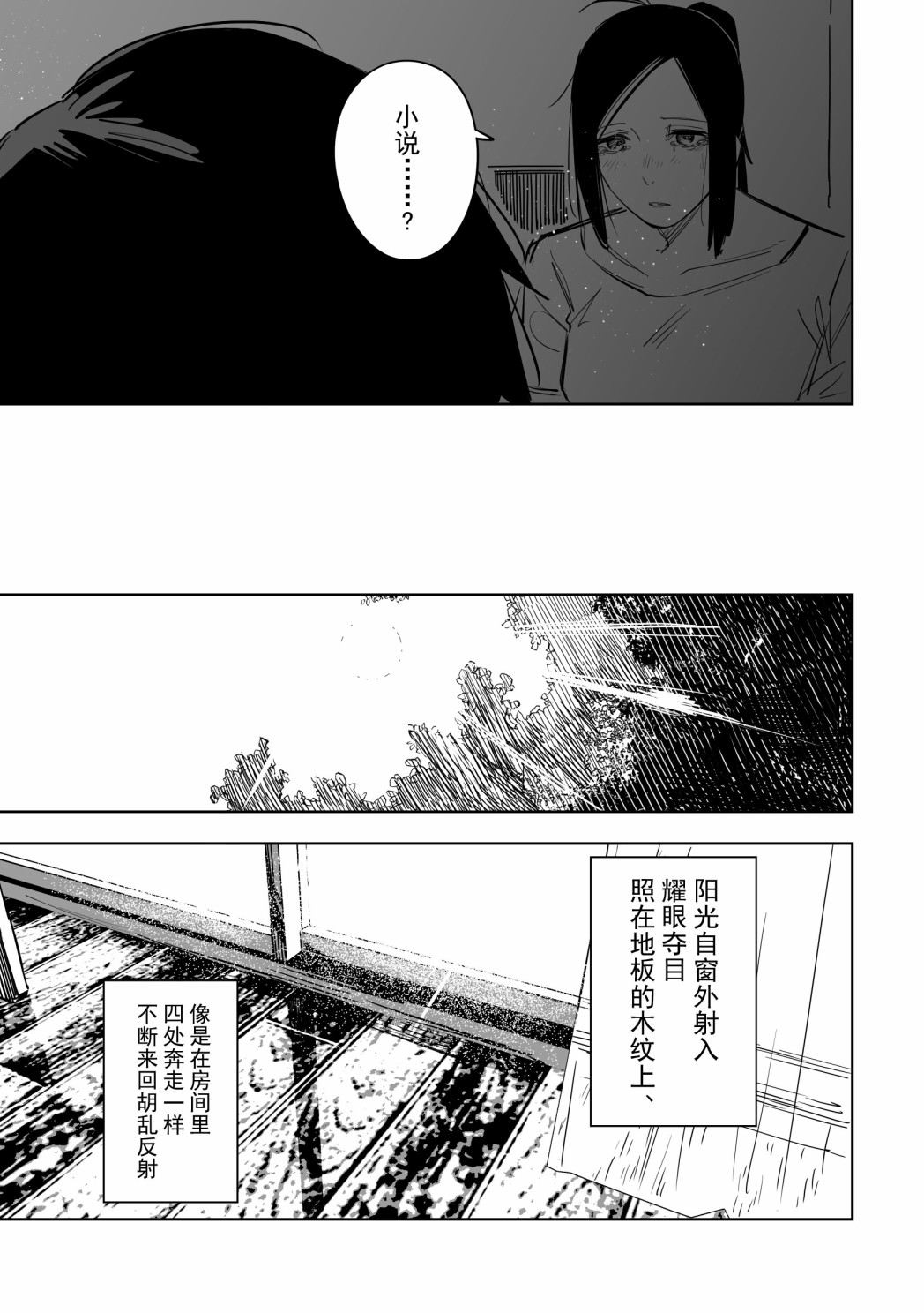 《谁才是文》漫画最新章节第14话免费下拉式在线观看章节第【9】张图片