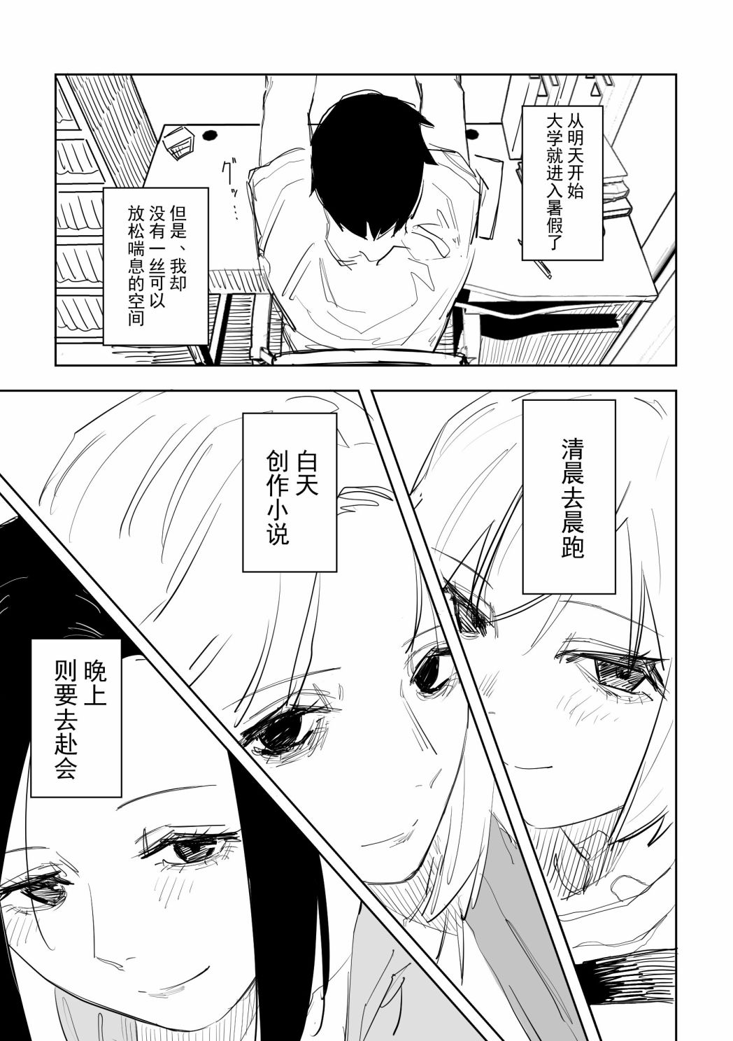 《谁才是文》漫画最新章节第4话免费下拉式在线观看章节第【19】张图片