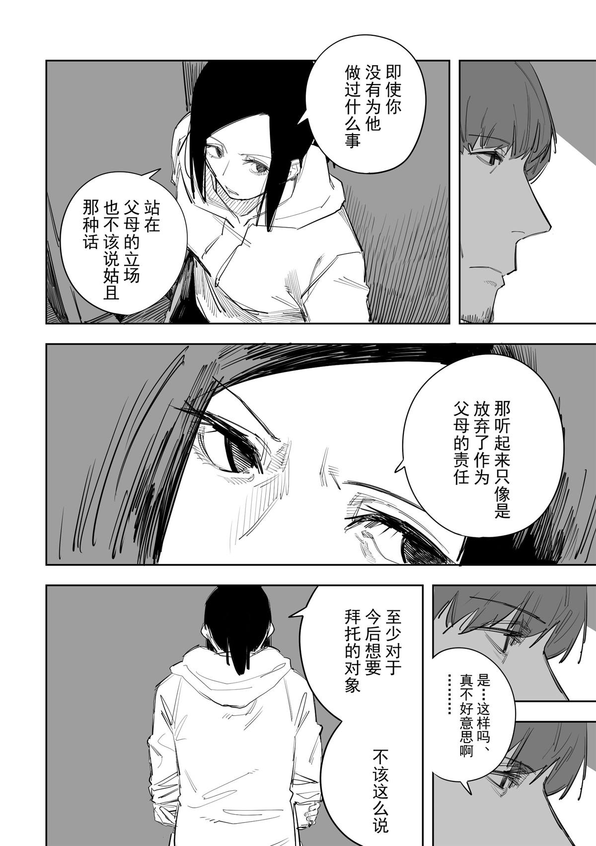 《谁才是文》漫画最新章节第7话免费下拉式在线观看章节第【6】张图片