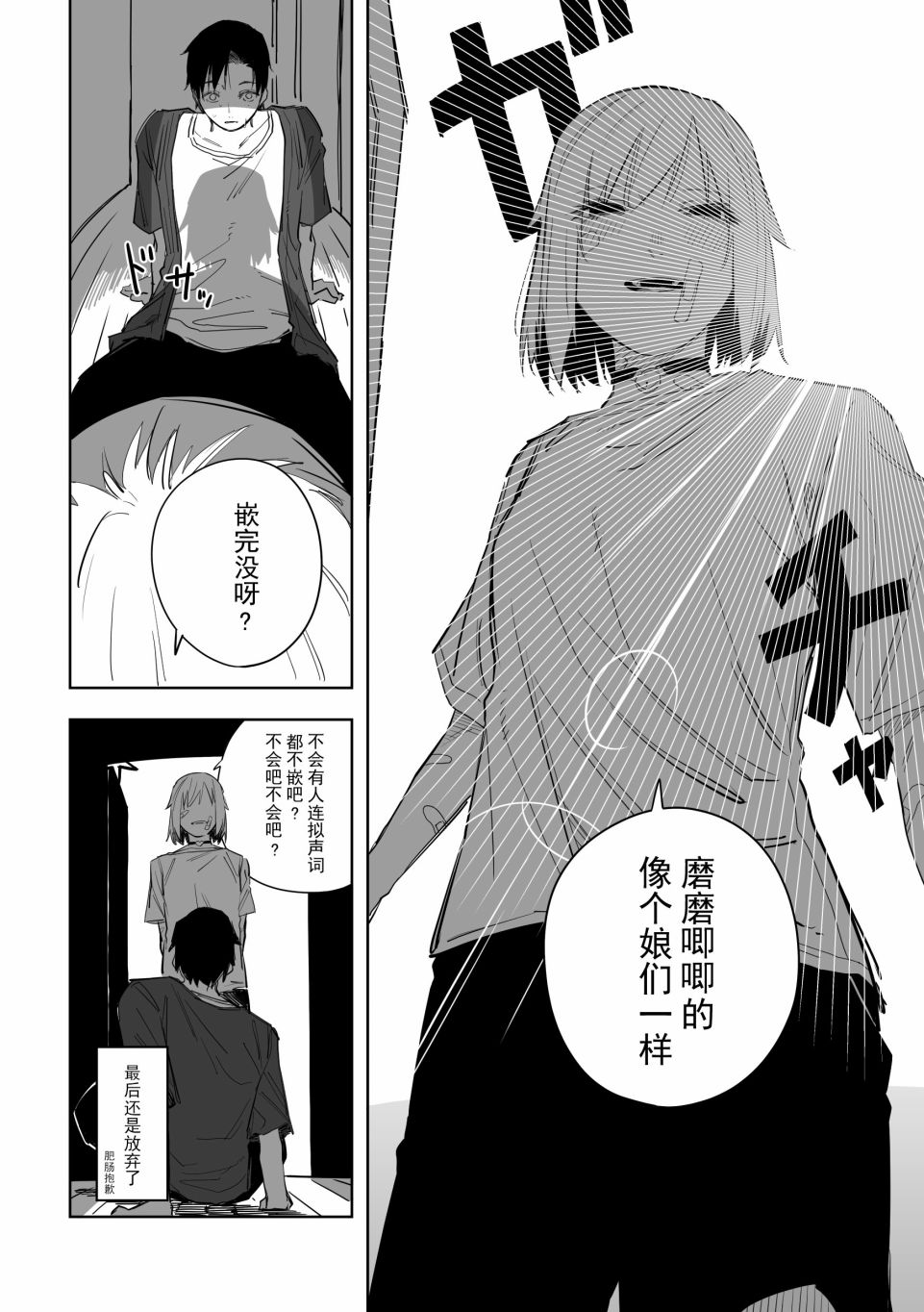 《谁才是文》漫画最新章节第12话免费下拉式在线观看章节第【27】张图片