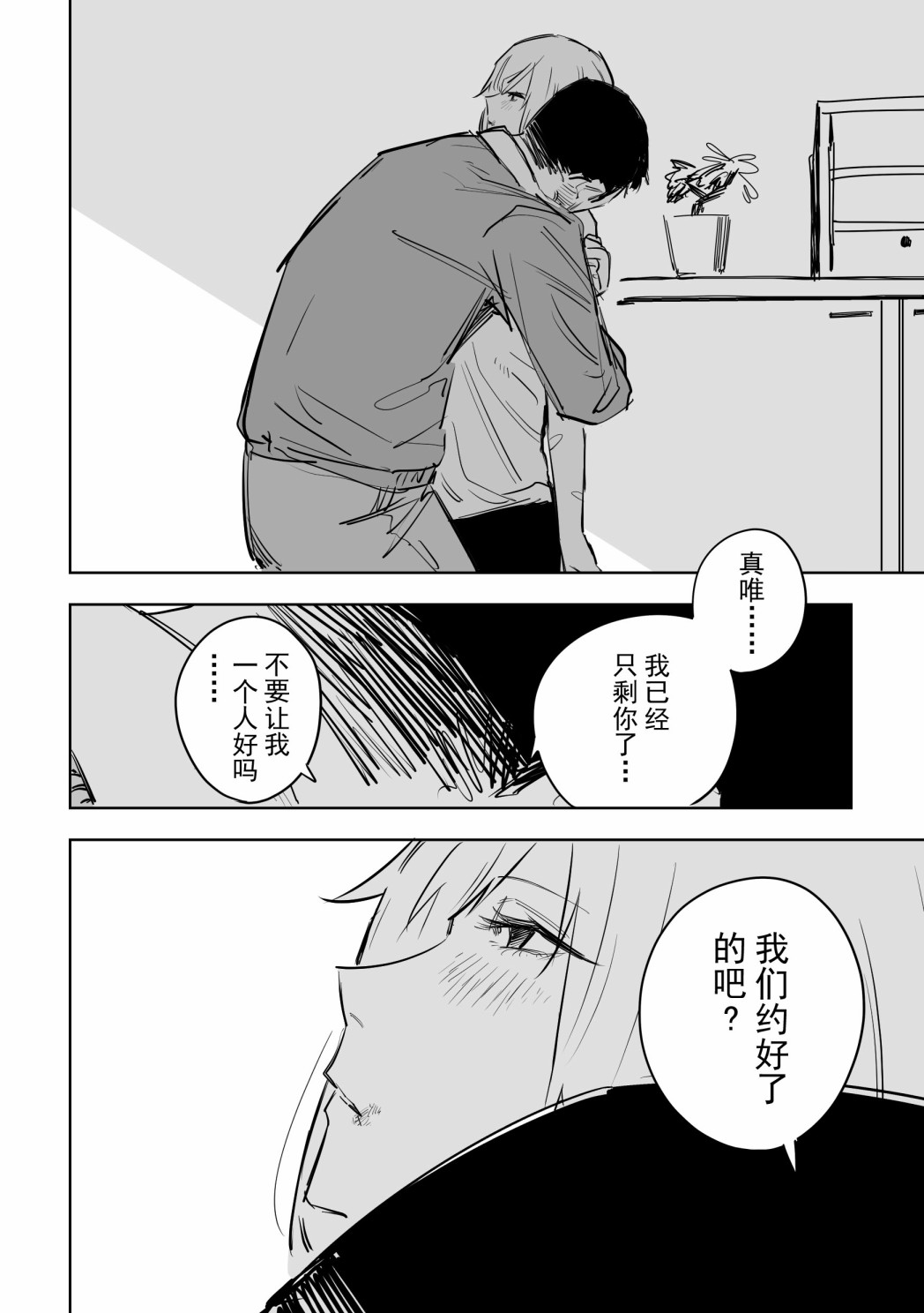 《谁才是文》漫画最新章节第11话免费下拉式在线观看章节第【16】张图片