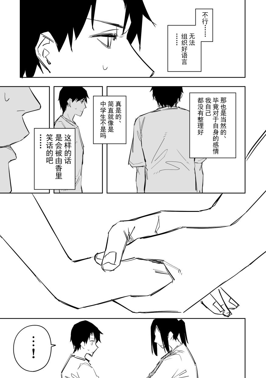 《谁才是文》漫画最新章节第8话免费下拉式在线观看章节第【17】张图片