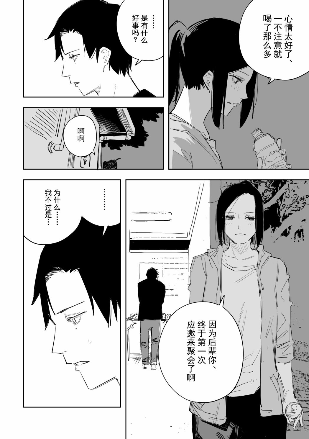 《谁才是文》漫画最新章节第3话免费下拉式在线观看章节第【12】张图片