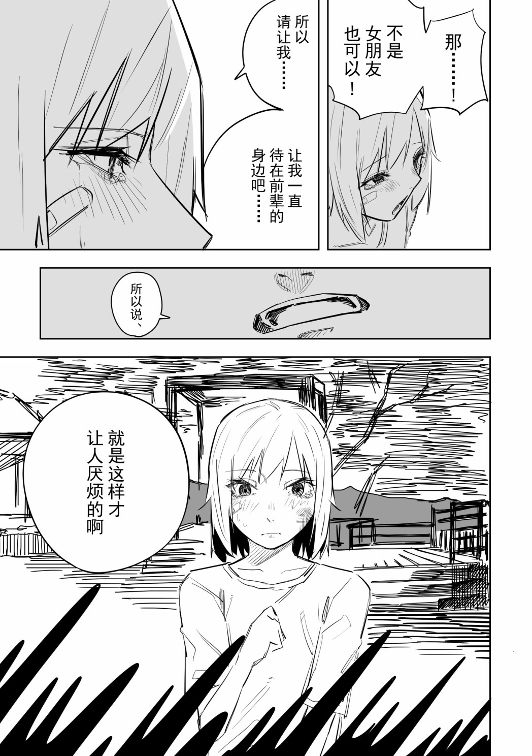 《谁才是文》漫画最新章节第9话免费下拉式在线观看章节第【13】张图片