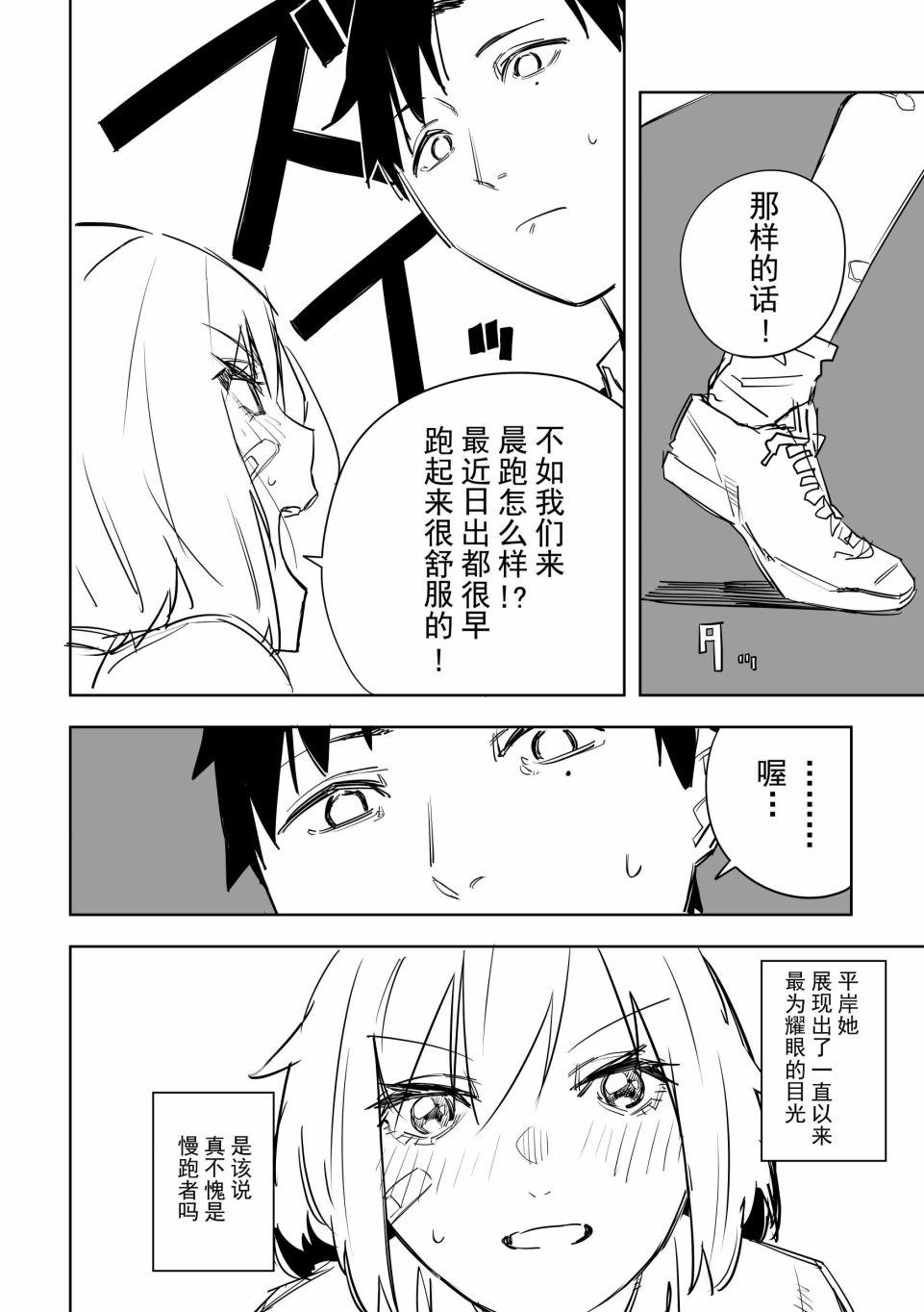 《谁才是文》漫画最新章节第2话免费下拉式在线观看章节第【10】张图片