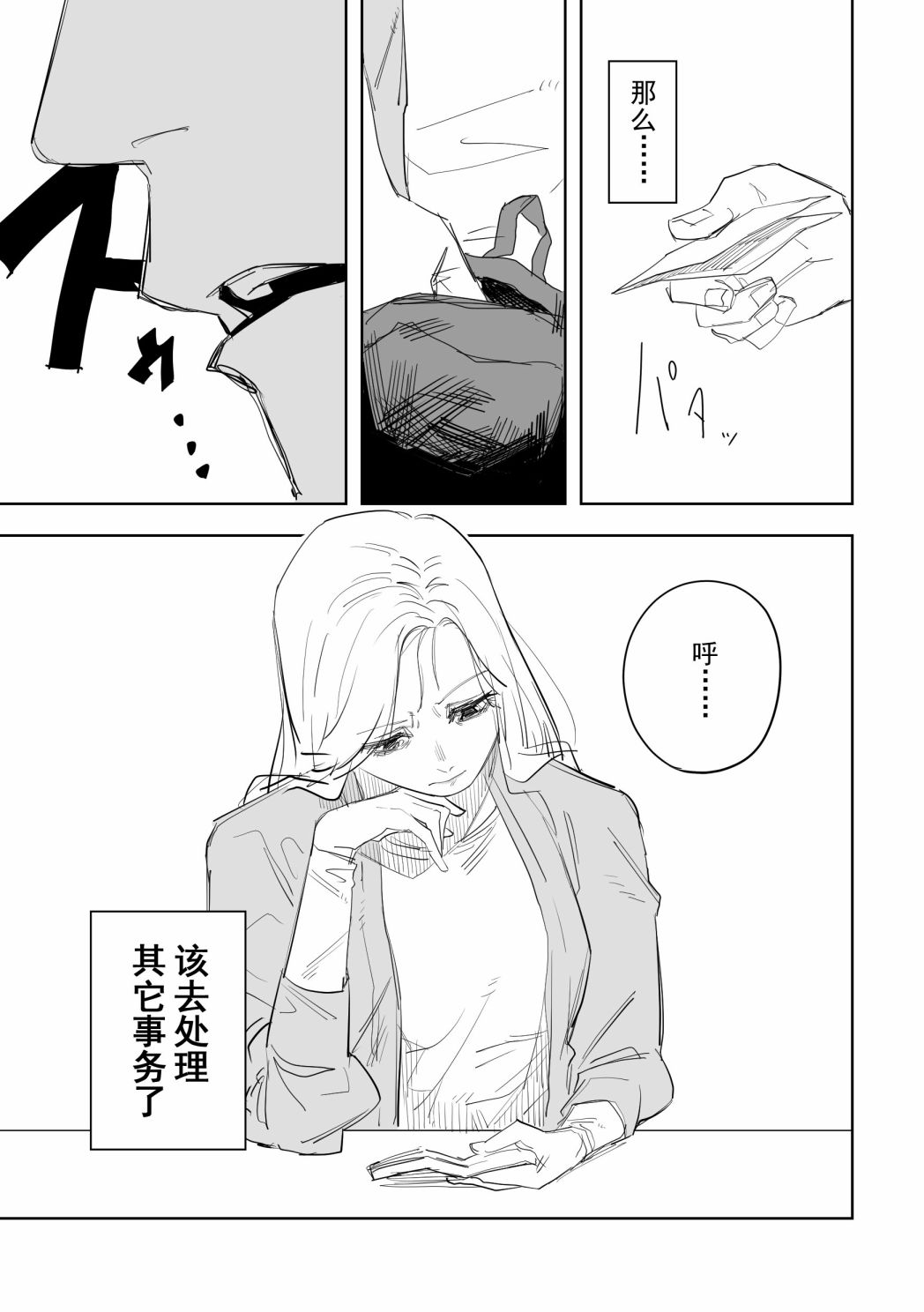 《谁才是文》漫画最新章节第3话免费下拉式在线观看章节第【19】张图片