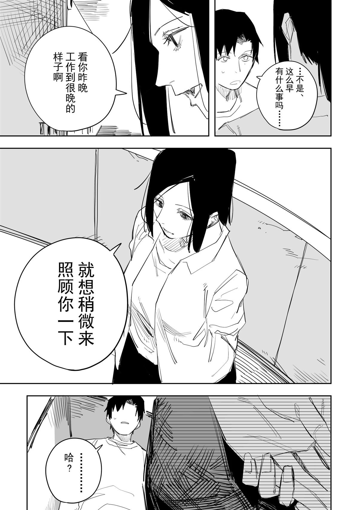 《谁才是文》漫画最新章节第7话免费下拉式在线观看章节第【13】张图片