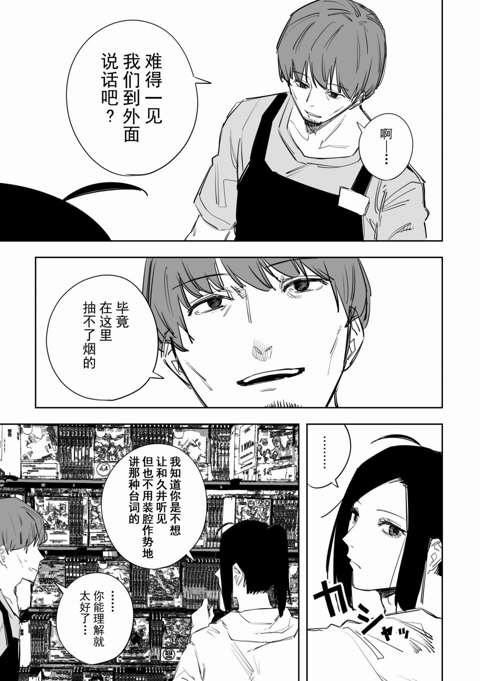 《谁才是文》漫画最新章节第6话免费下拉式在线观看章节第【9】张图片