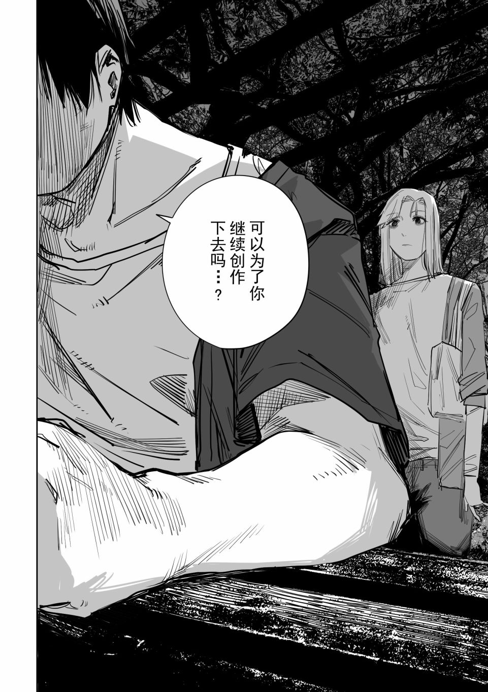 《谁才是文》漫画最新章节第10话免费下拉式在线观看章节第【14】张图片