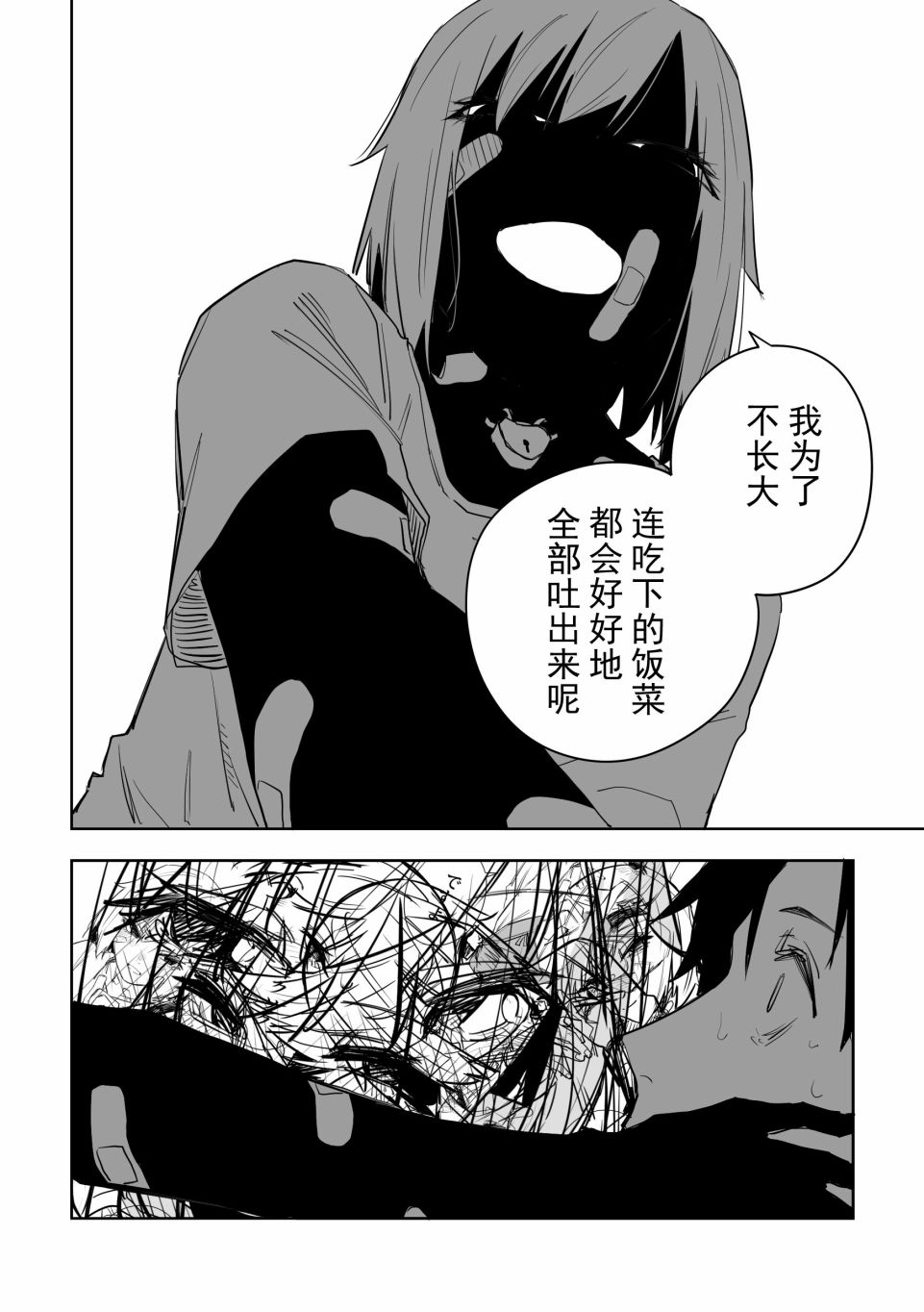 《谁才是文》漫画最新章节第12话免费下拉式在线观看章节第【16】张图片