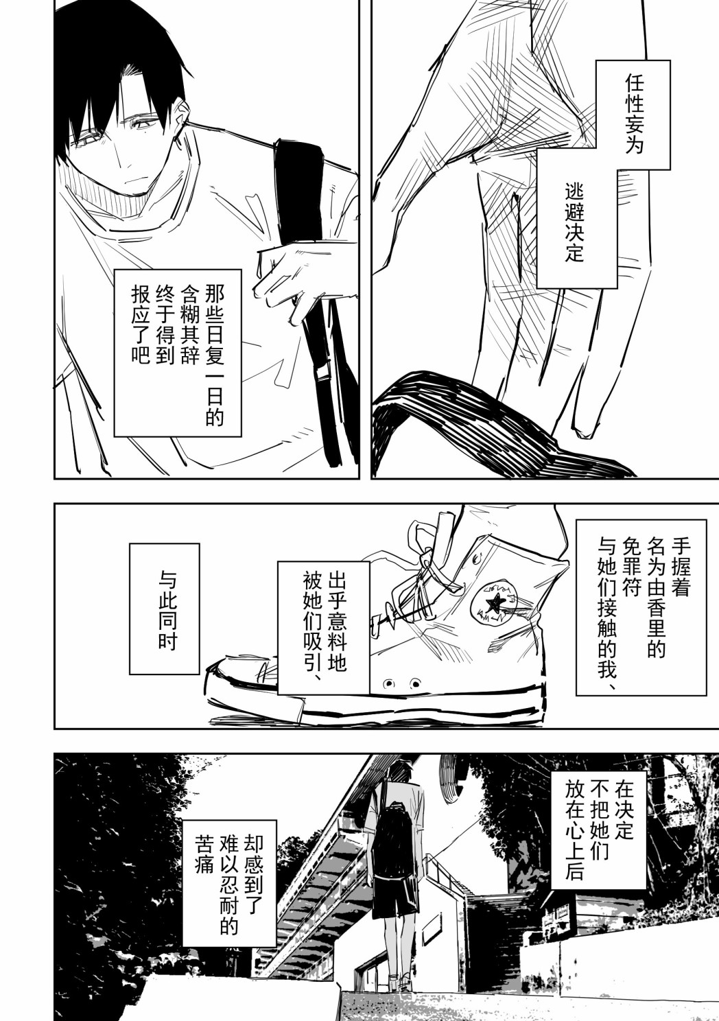 《谁才是文》漫画最新章节第9话免费下拉式在线观看章节第【6】张图片