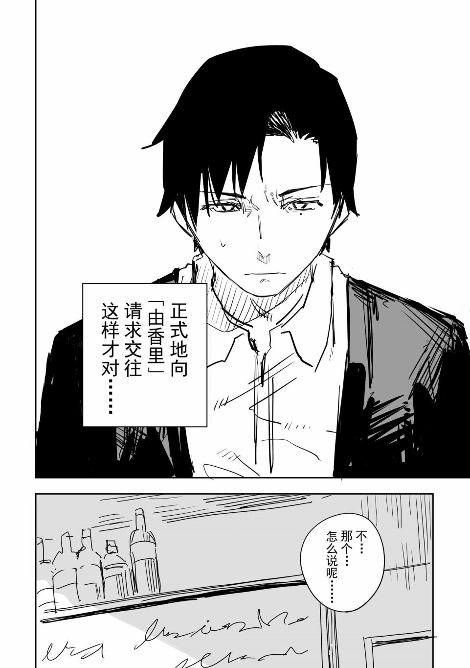 《谁才是文》漫画最新章节第2话免费下拉式在线观看章节第【4】张图片