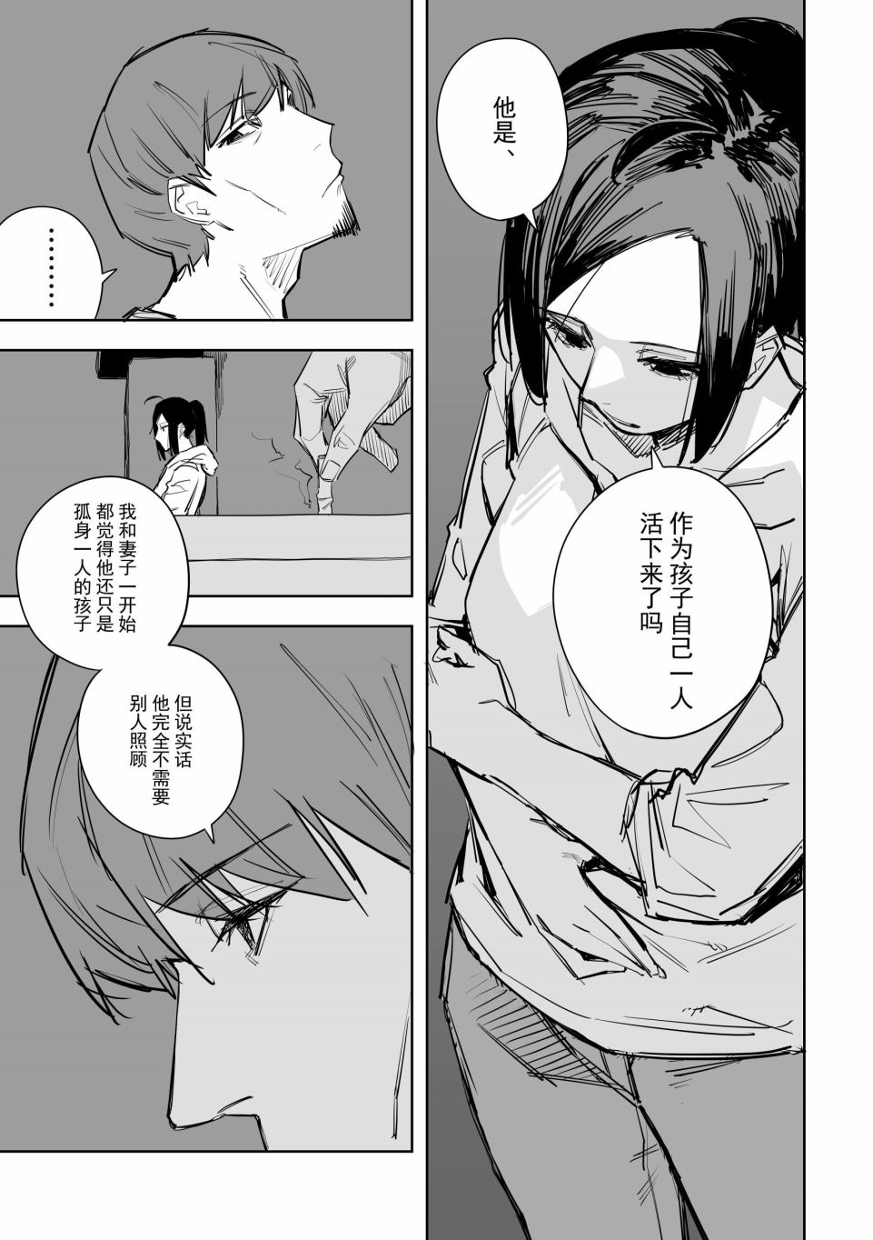 《谁才是文》漫画最新章节第6话免费下拉式在线观看章节第【15】张图片