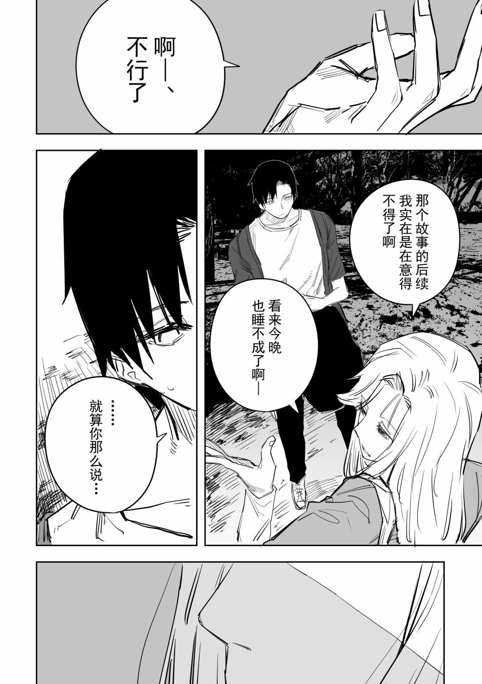 《谁才是文》漫画最新章节第10话免费下拉式在线观看章节第【18】张图片