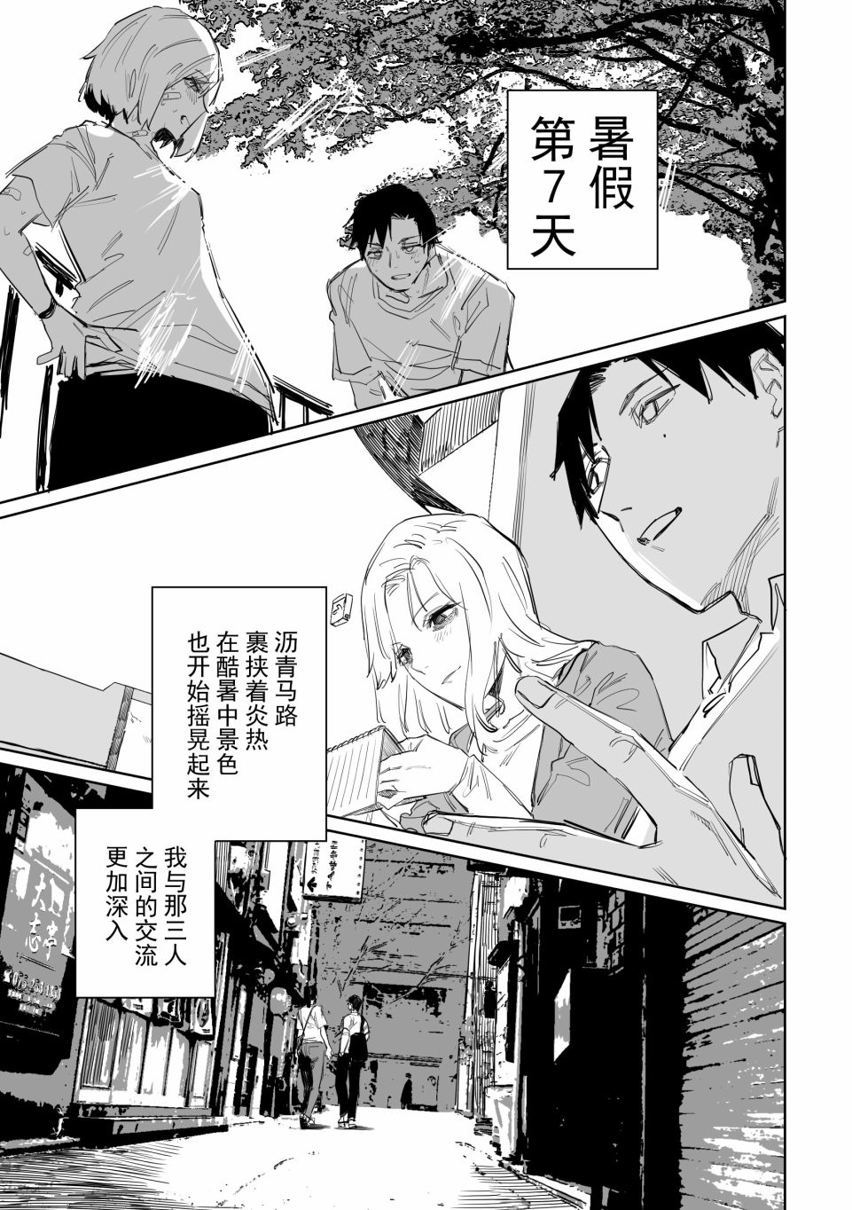 《谁才是文》漫画最新章节第5话免费下拉式在线观看章节第【17】张图片