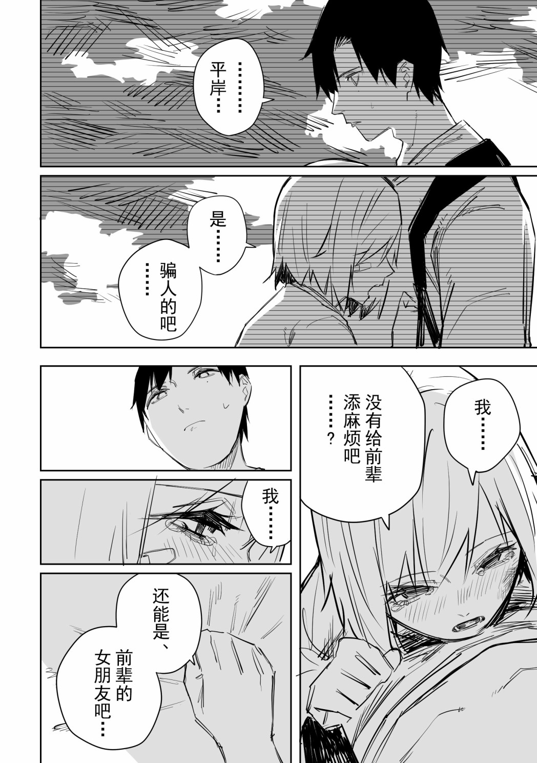 《谁才是文》漫画最新章节第9话免费下拉式在线观看章节第【10】张图片