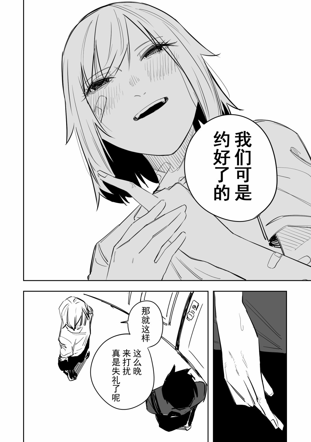 《谁才是文》漫画最新章节第11话免费下拉式在线观看章节第【10】张图片