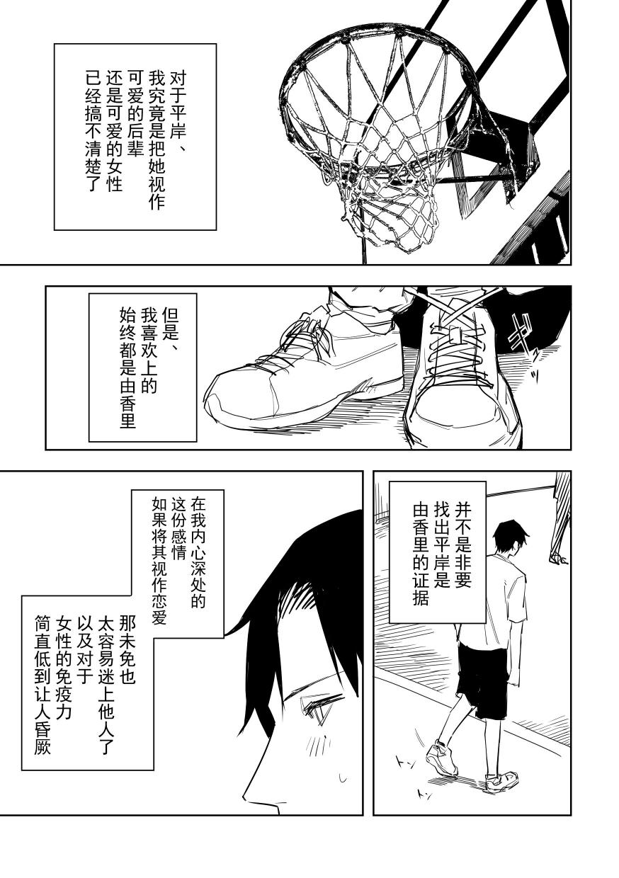 《谁才是文》漫画最新章节第8话免费下拉式在线观看章节第【11】张图片