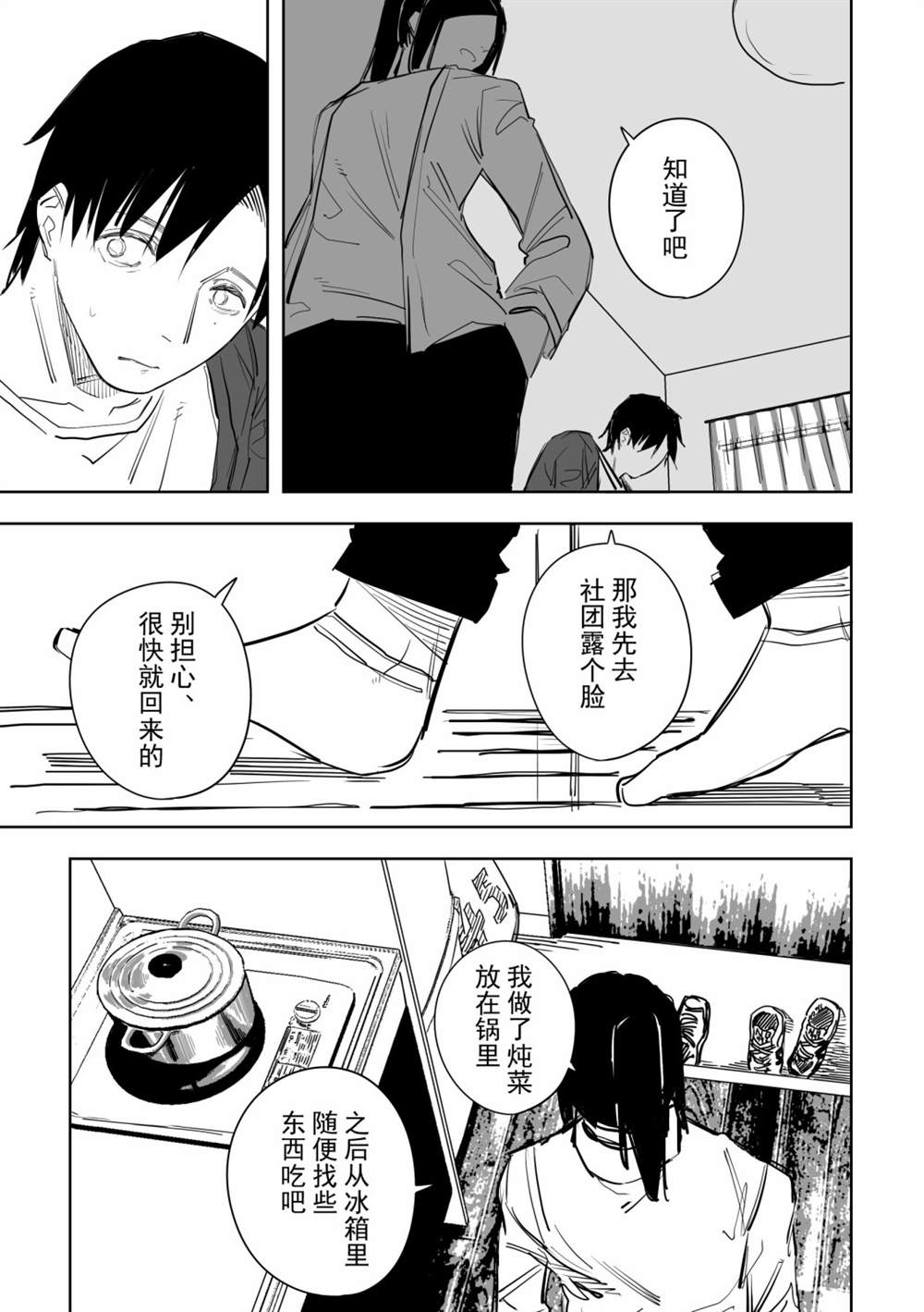 《谁才是文》漫画最新章节第13话免费下拉式在线观看章节第【5】张图片