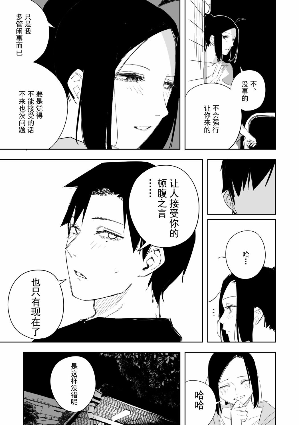 《谁才是文》漫画最新章节第3话免费下拉式在线观看章节第【17】张图片