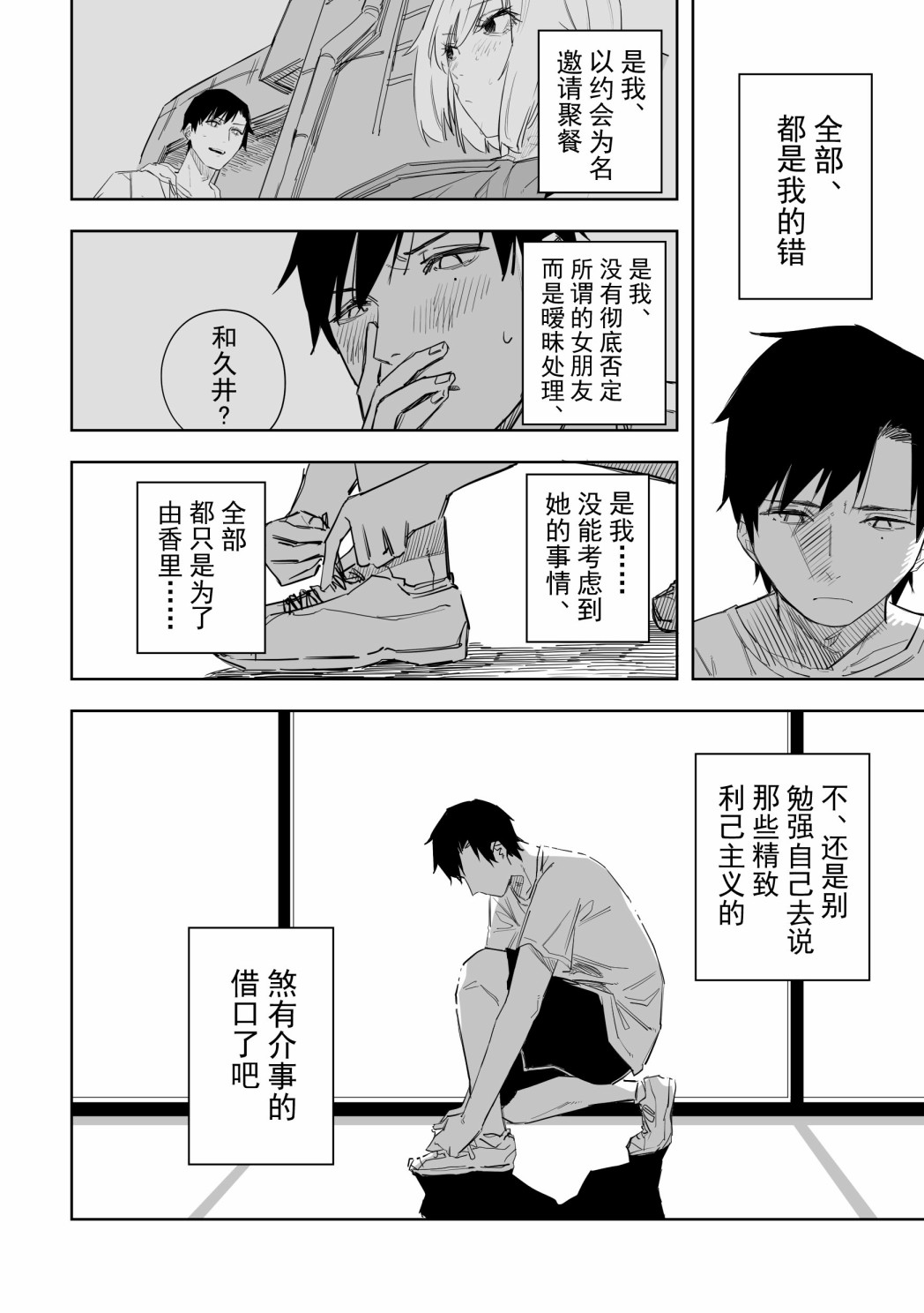 《谁才是文》漫画最新章节第9话免费下拉式在线观看章节第【4】张图片