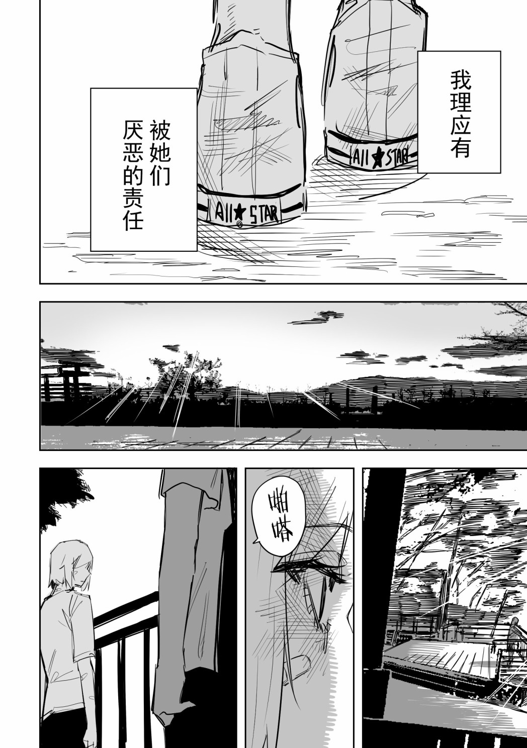 《谁才是文》漫画最新章节第9话免费下拉式在线观看章节第【8】张图片