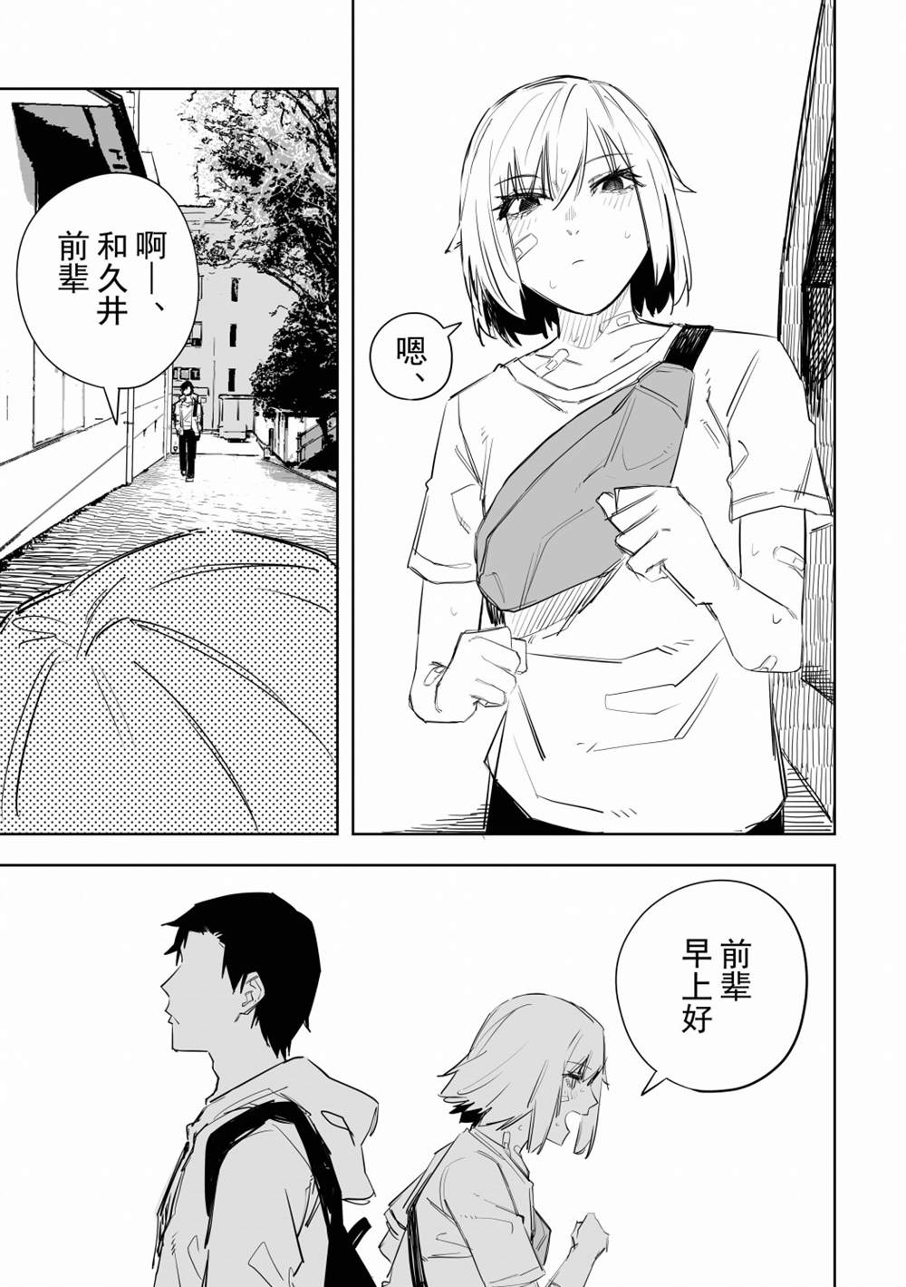 《谁才是文》漫画最新章节第1话免费下拉式在线观看章节第【27】张图片