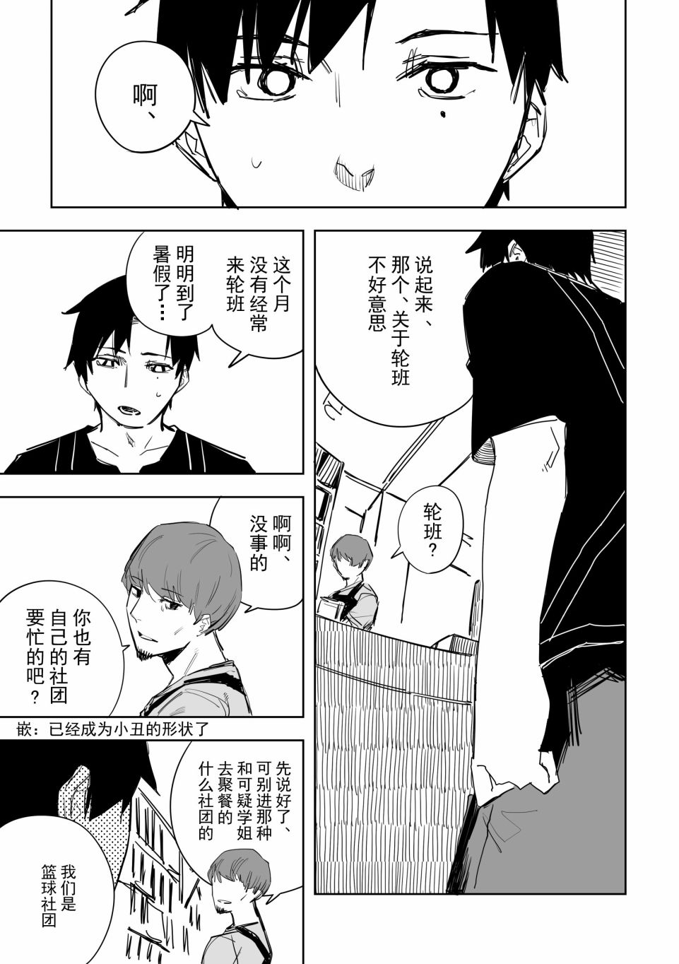 《谁才是文》漫画最新章节第5话免费下拉式在线观看章节第【11】张图片