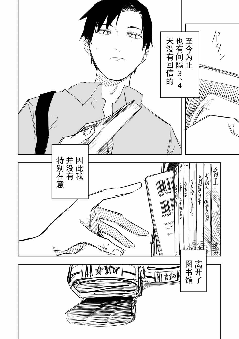 《谁才是文》漫画最新章节第5话免费下拉式在线观看章节第【16】张图片