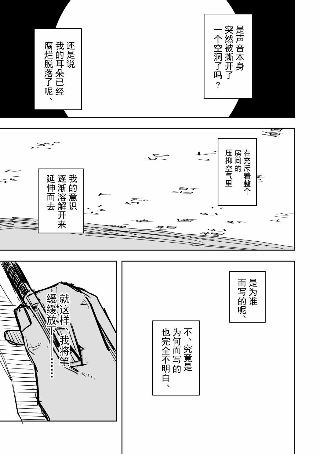 《谁才是文》漫画最新章节第14话免费下拉式在线观看章节第【17】张图片
