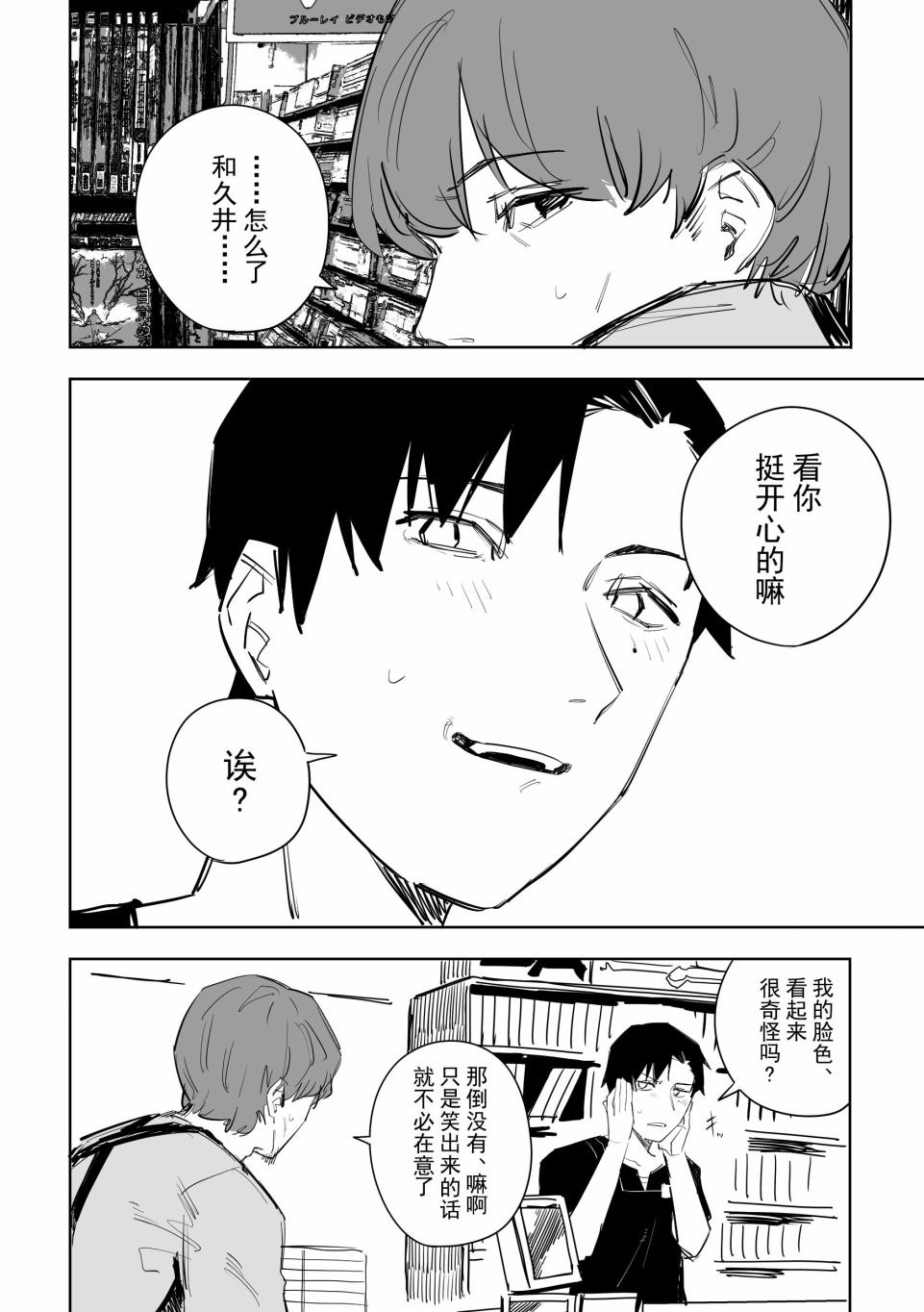 《谁才是文》漫画最新章节第5话免费下拉式在线观看章节第【8】张图片