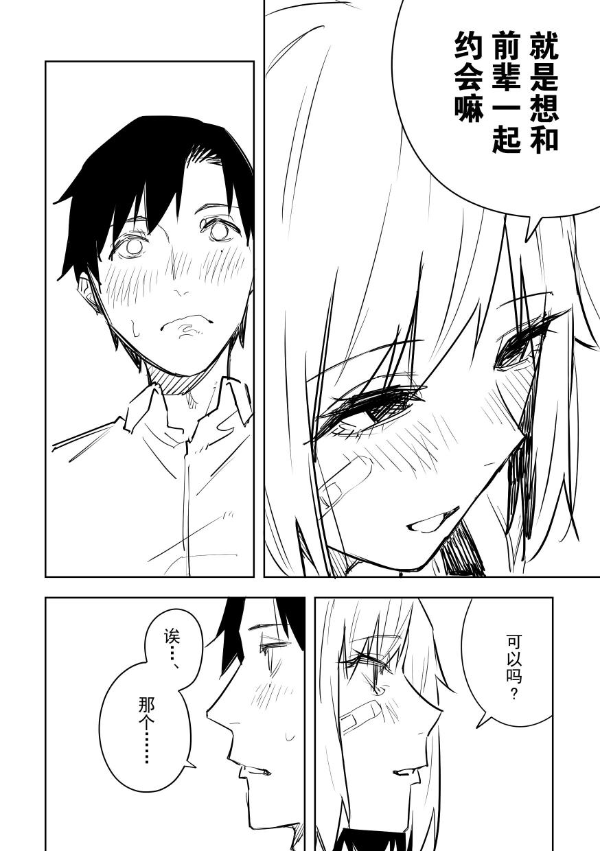 《谁才是文》漫画最新章节第8话免费下拉式在线观看章节第【8】张图片