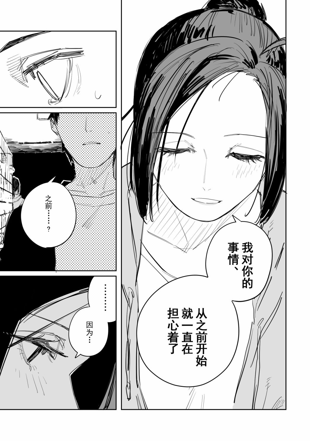 《谁才是文》漫画最新章节第3话免费下拉式在线观看章节第【13】张图片