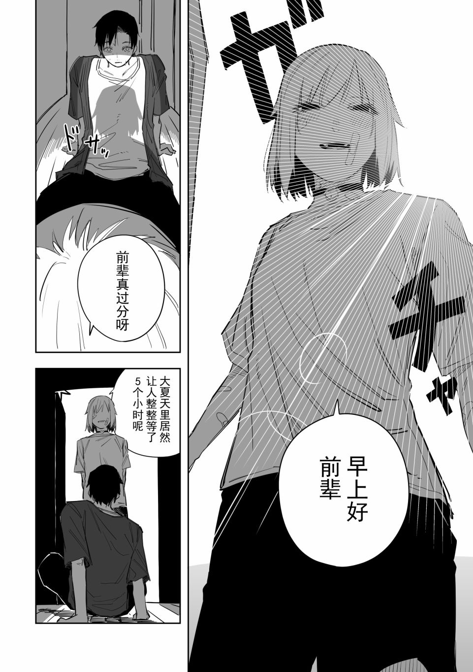 《谁才是文》漫画最新章节第12话免费下拉式在线观看章节第【10】张图片