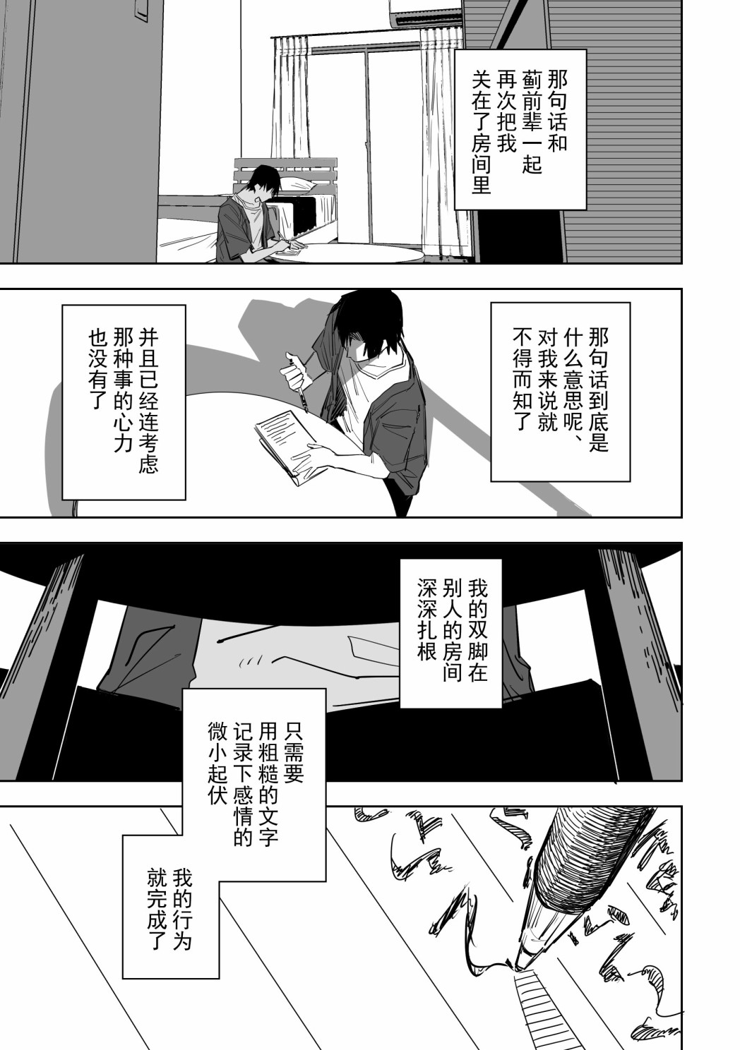 《谁才是文》漫画最新章节第14话免费下拉式在线观看章节第【13】张图片