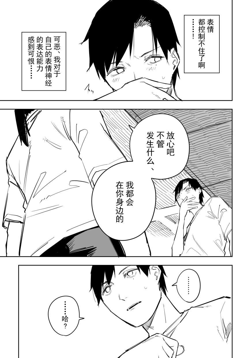 《谁才是文》漫画最新章节第8话免费下拉式在线观看章节第【13】张图片