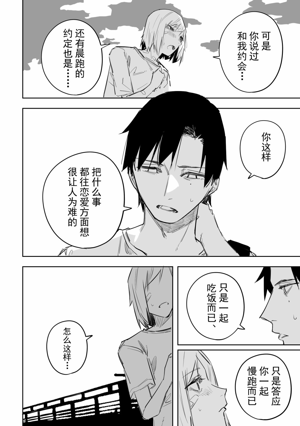 《谁才是文》漫画最新章节第9话免费下拉式在线观看章节第【12】张图片