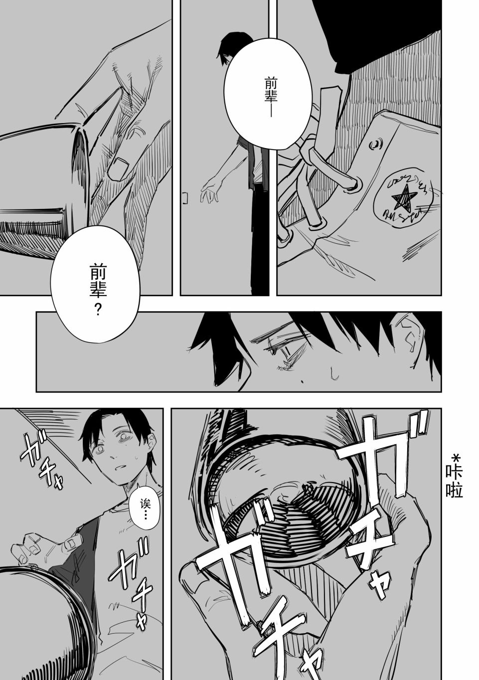 《谁才是文》漫画最新章节第12话免费下拉式在线观看章节第【5】张图片