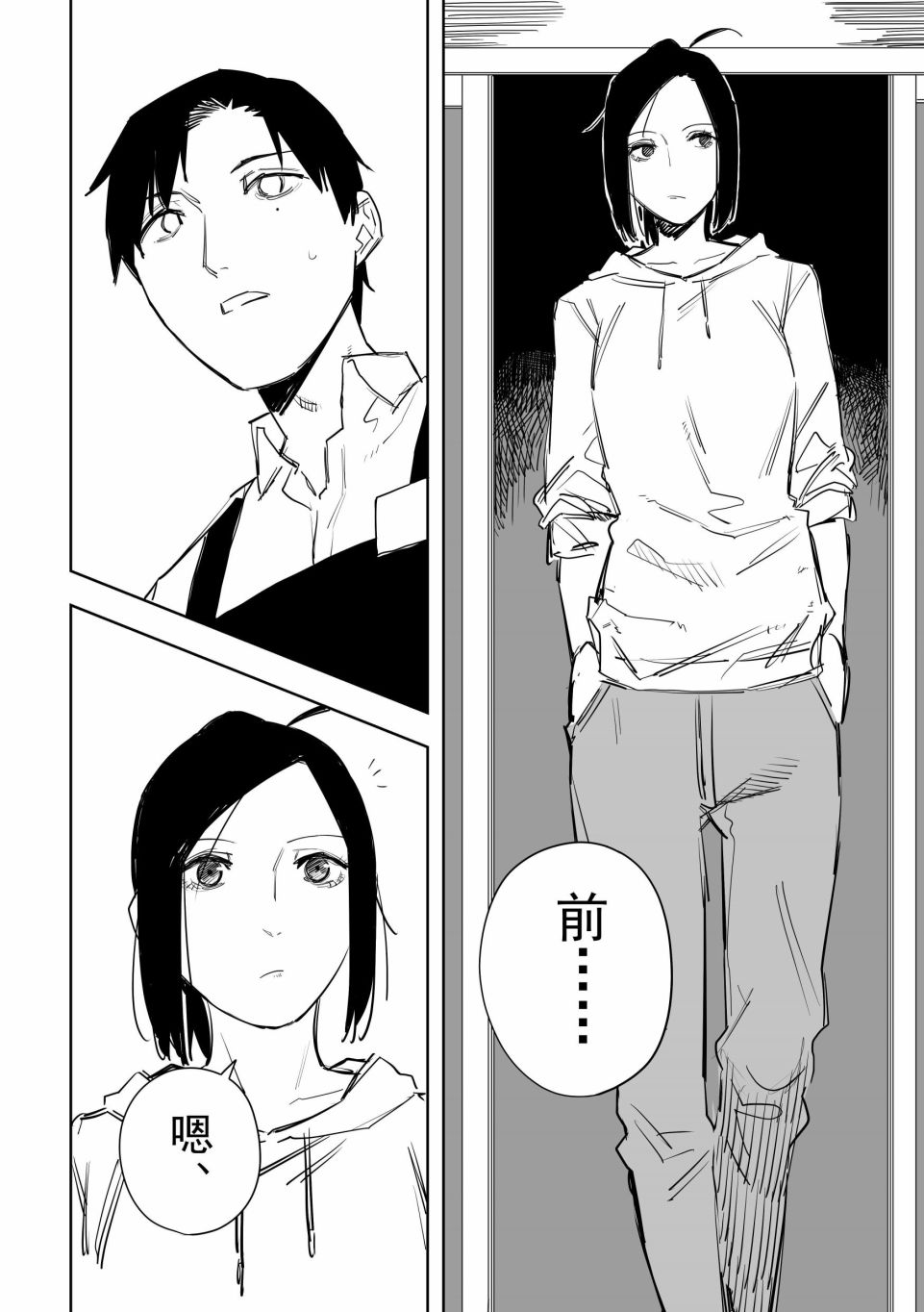 《谁才是文》漫画最新章节第6话免费下拉式在线观看章节第【4】张图片