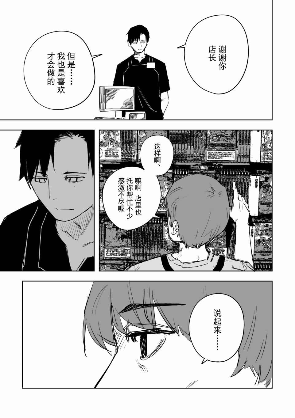 《谁才是文》漫画最新章节第5话免费下拉式在线观看章节第【13】张图片