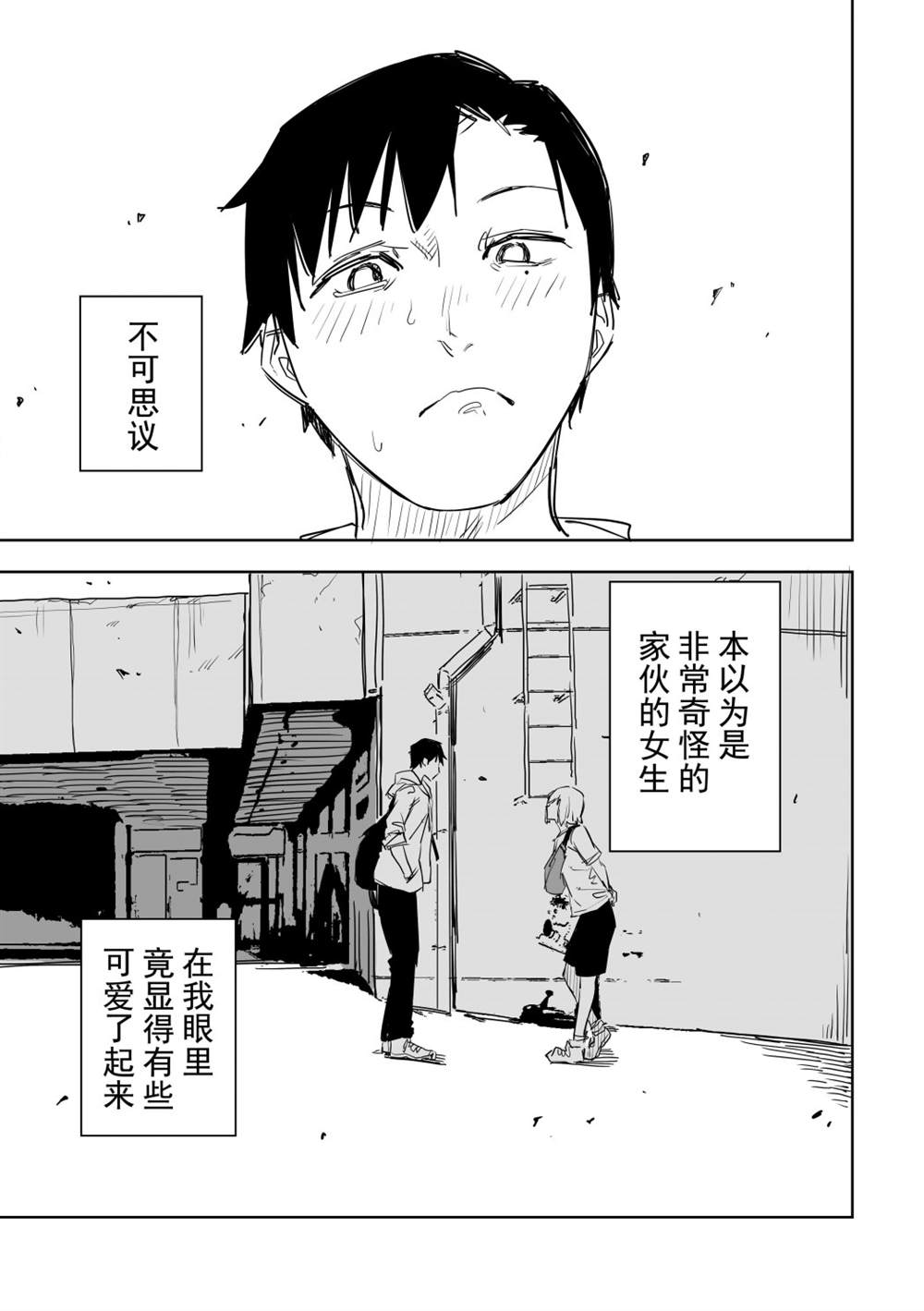 《谁才是文》漫画最新章节第1话免费下拉式在线观看章节第【37】张图片