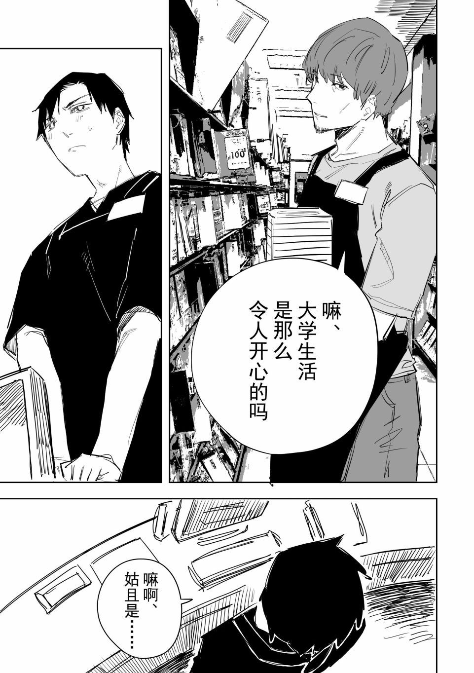 《谁才是文》漫画最新章节第5话免费下拉式在线观看章节第【9】张图片