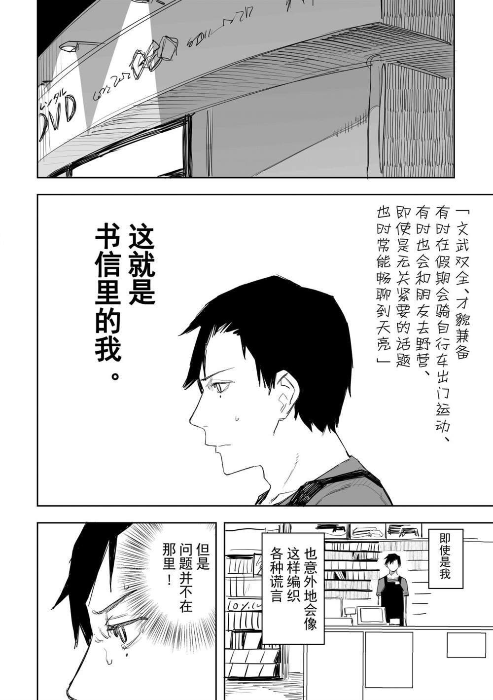 《谁才是文》漫画最新章节第1话免费下拉式在线观看章节第【16】张图片