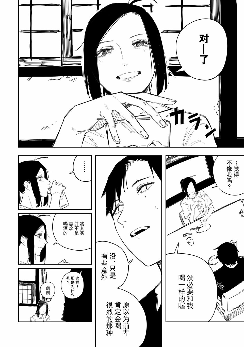 《谁才是文》漫画最新章节第5话免费下拉式在线观看章节第【6】张图片