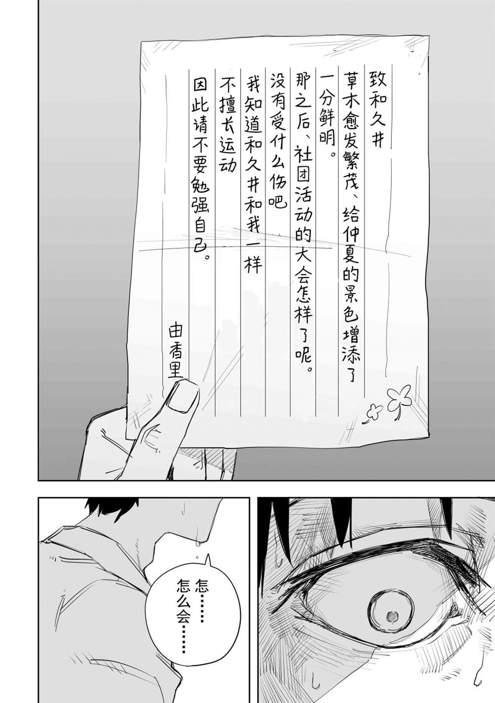 《谁才是文》漫画最新章节第1话免费下拉式在线观看章节第【14】张图片