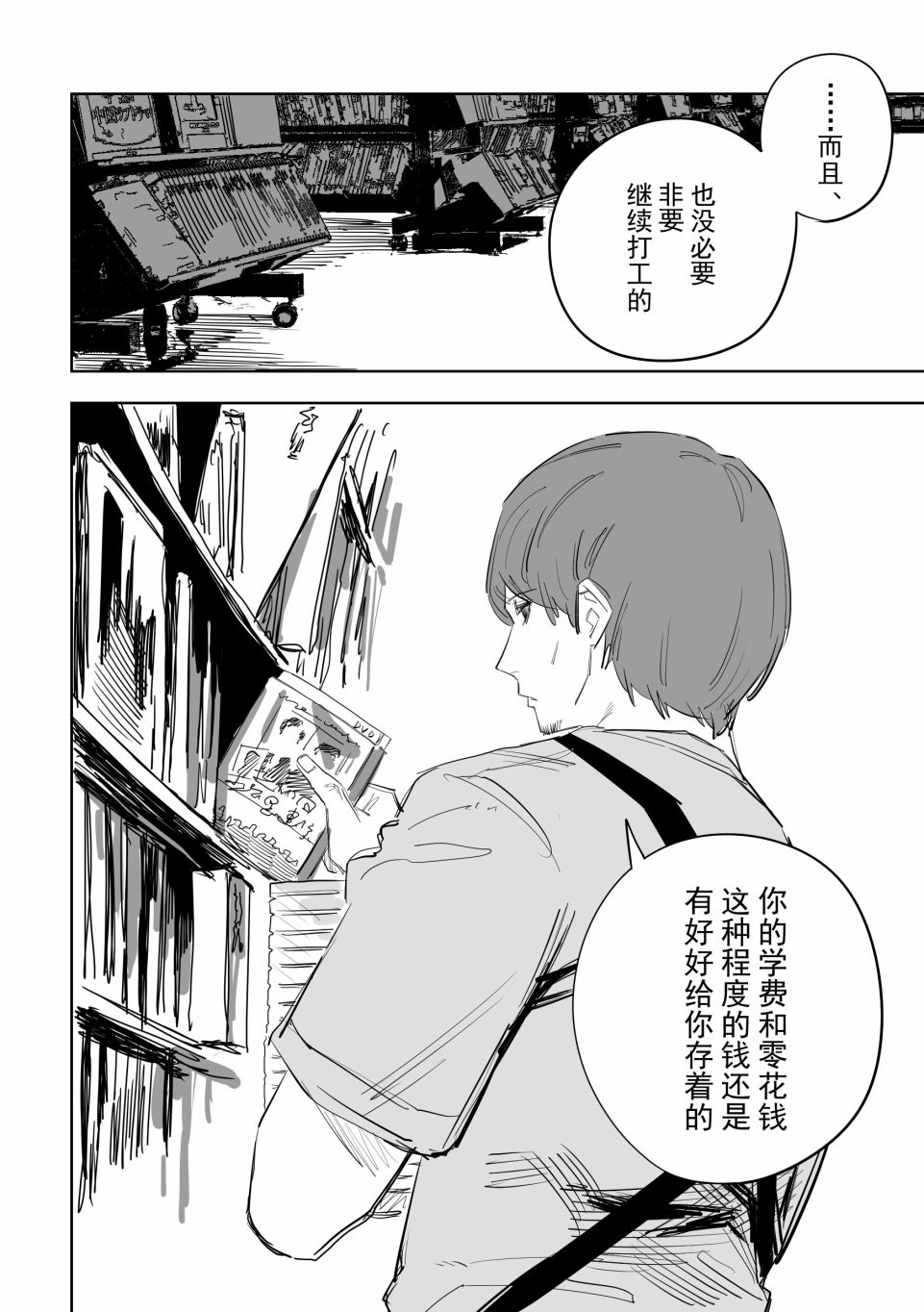 《谁才是文》漫画最新章节第5话免费下拉式在线观看章节第【12】张图片