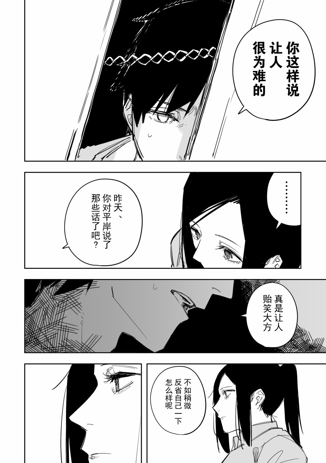 《谁才是文》漫画最新章节第9话免费下拉式在线观看章节第【16】张图片