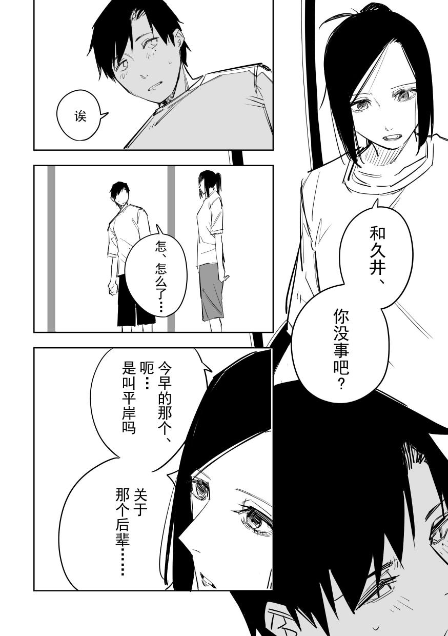 《谁才是文》漫画最新章节第8话免费下拉式在线观看章节第【12】张图片