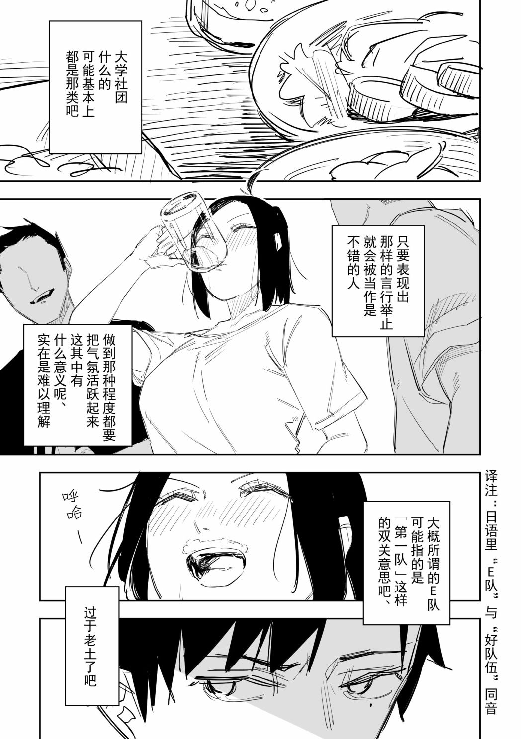 《谁才是文》漫画最新章节第3话免费下拉式在线观看章节第【5】张图片